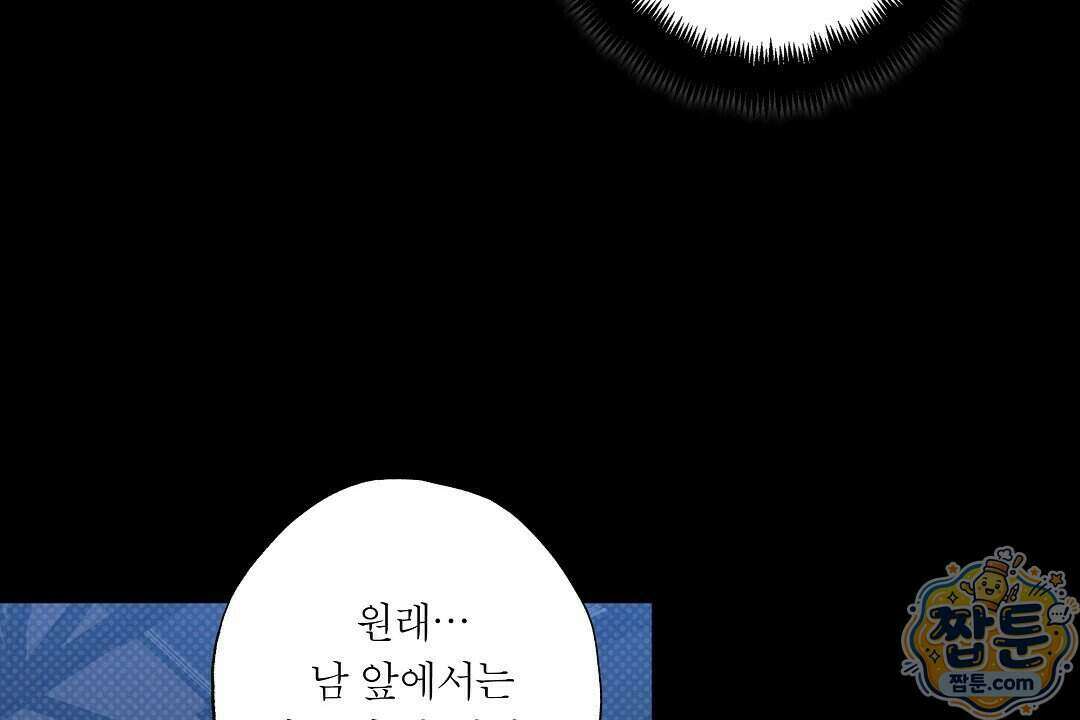 노우 마이 네임(Know My Name) 3화 28
