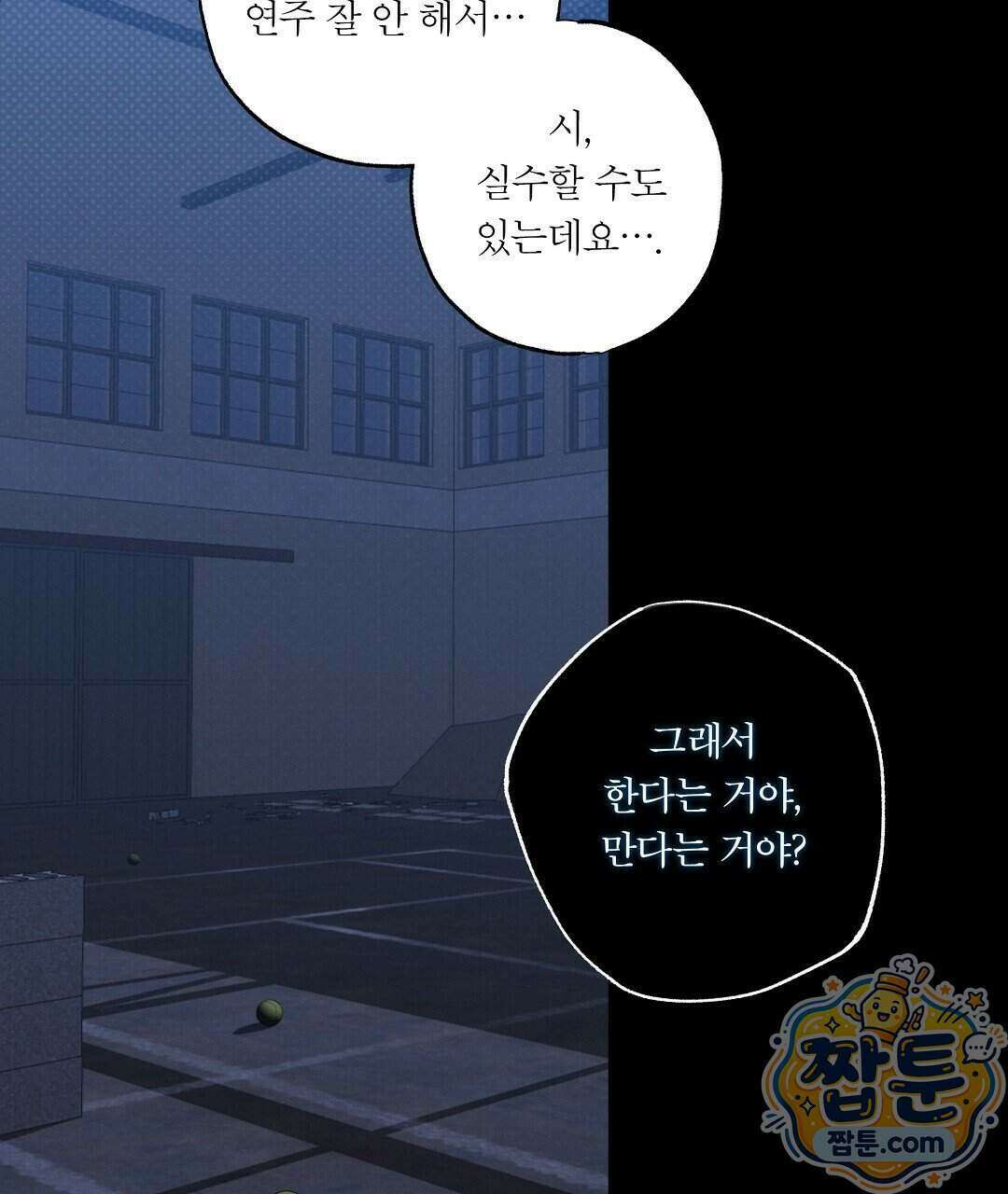노우 마이 네임(Know My Name) 3화 29