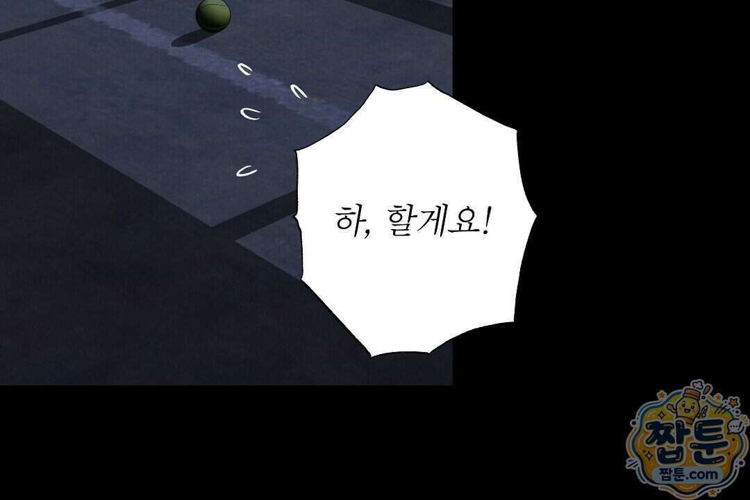 노우 마이 네임(Know My Name) 3화 30