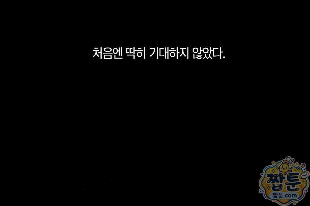 노우 마이 네임(Know My Name) 3화 38