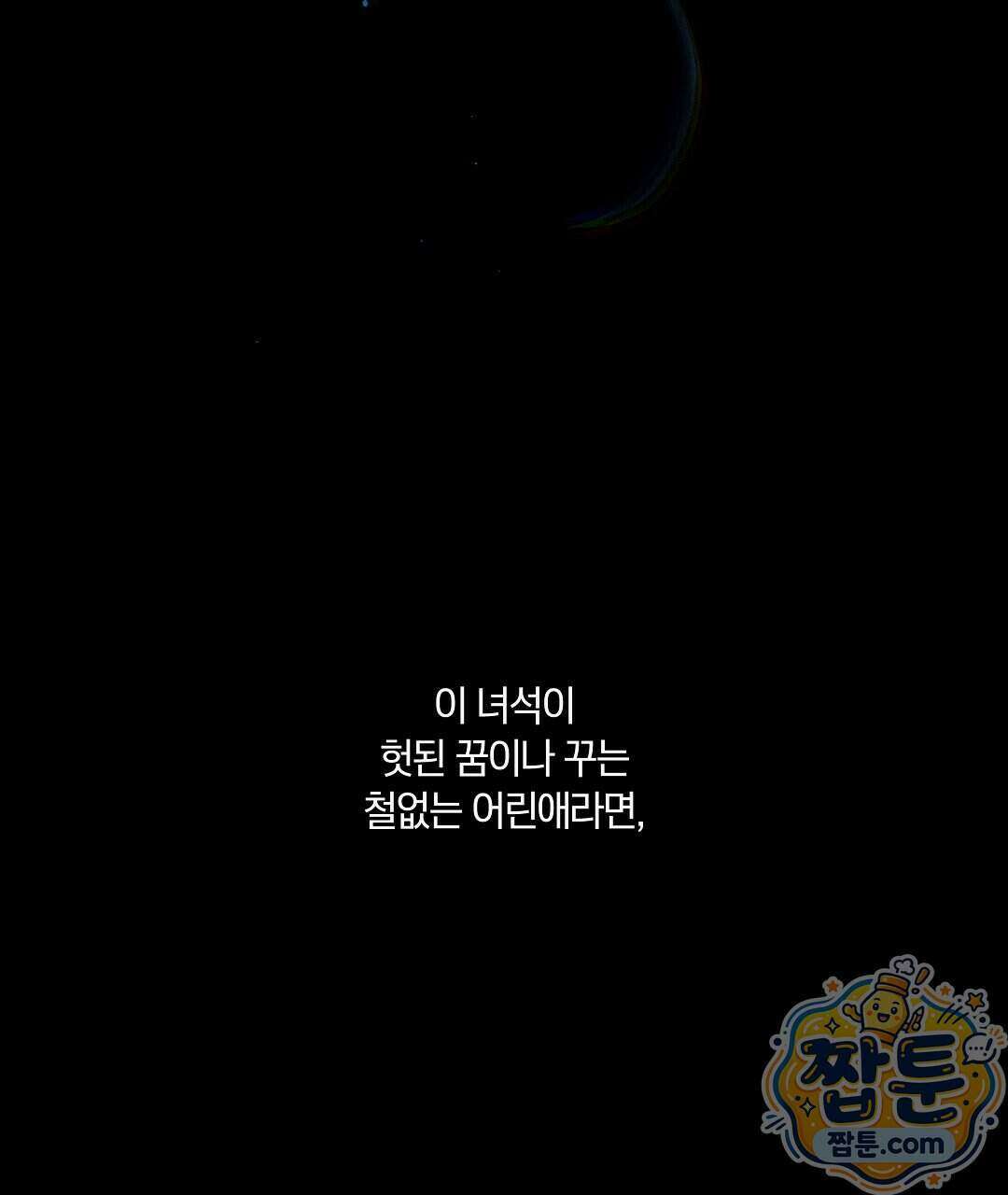 노우 마이 네임(Know My Name) 3화 41