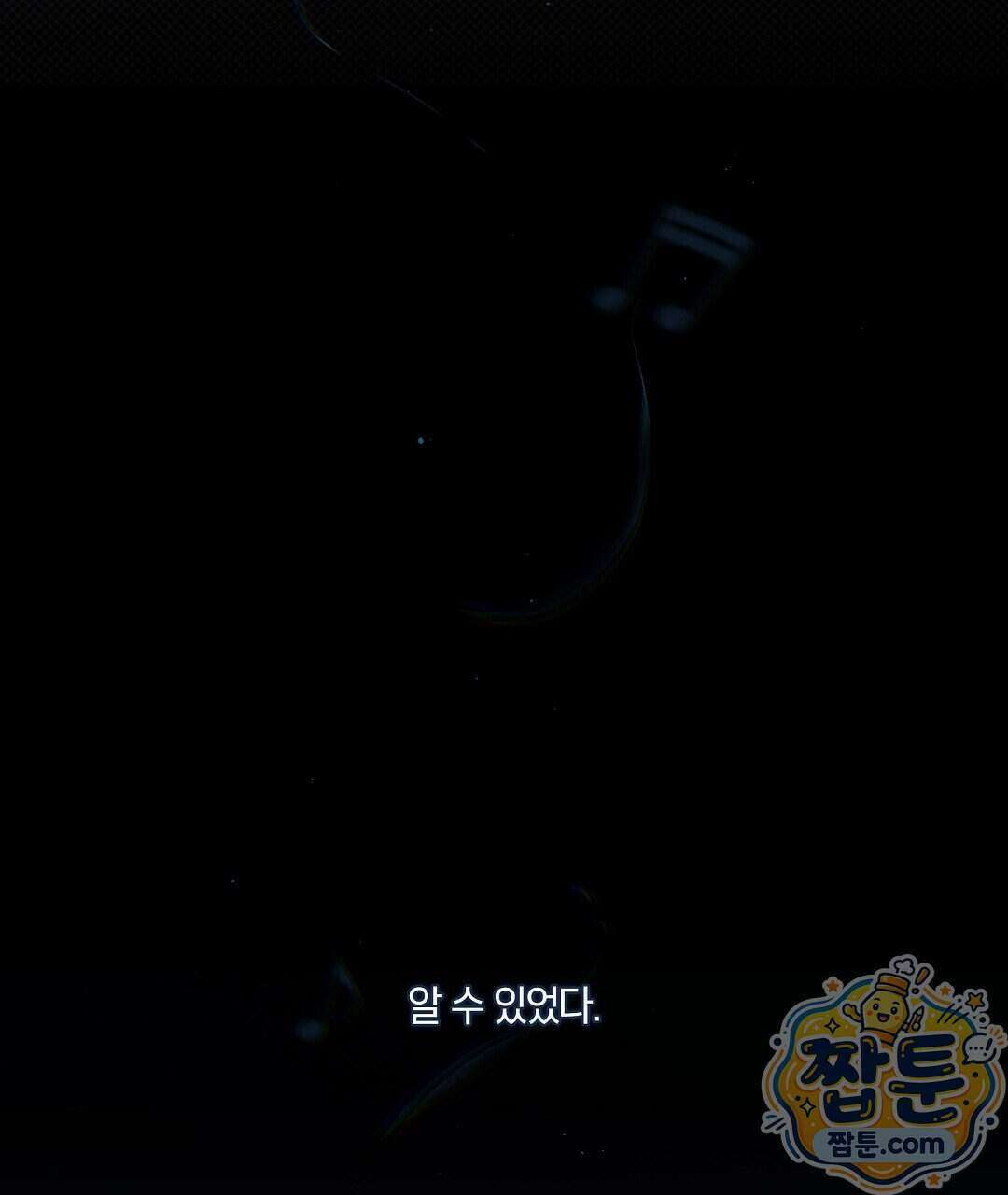노우 마이 네임(Know My Name) 3화 47
