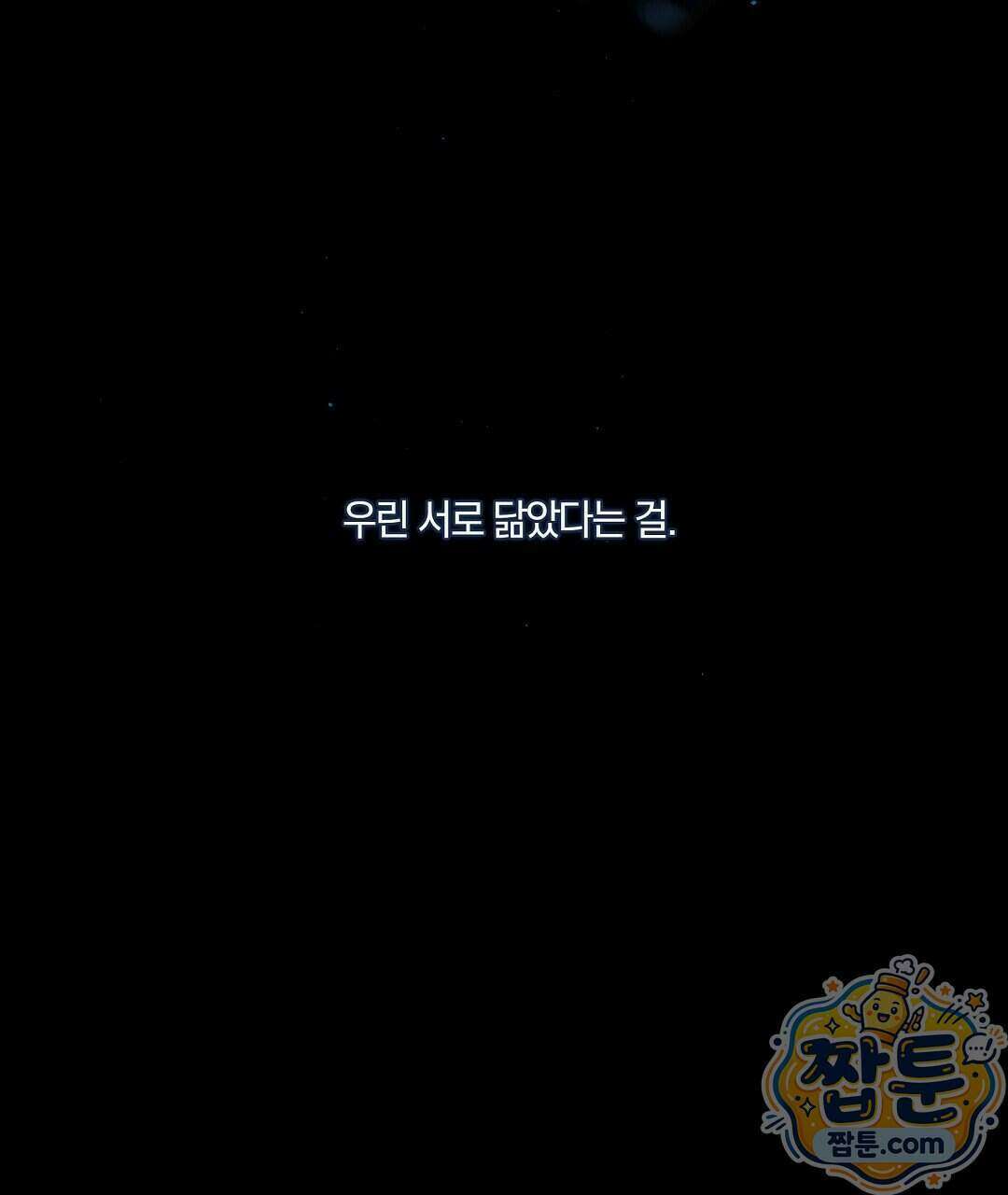 노우 마이 네임(Know My Name) 3화 51