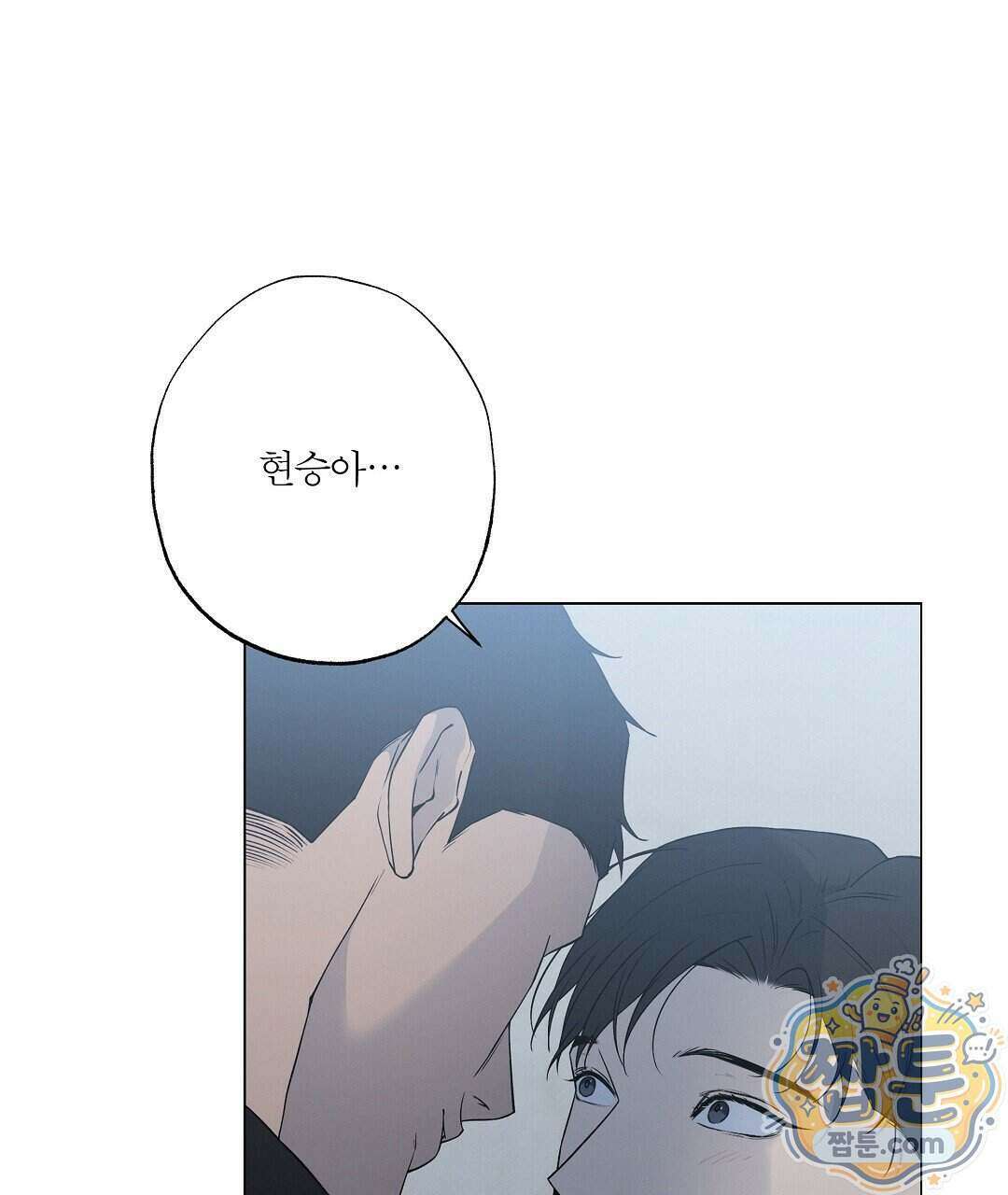 노우 마이 네임(Know My Name) 3화 57