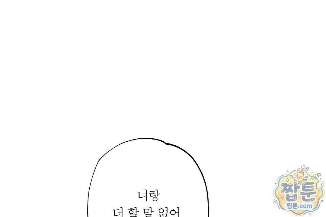 노우 마이 네임(Know My Name) 3화 66