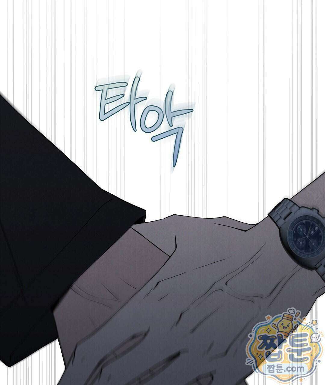 노우 마이 네임(Know My Name) 3화 73