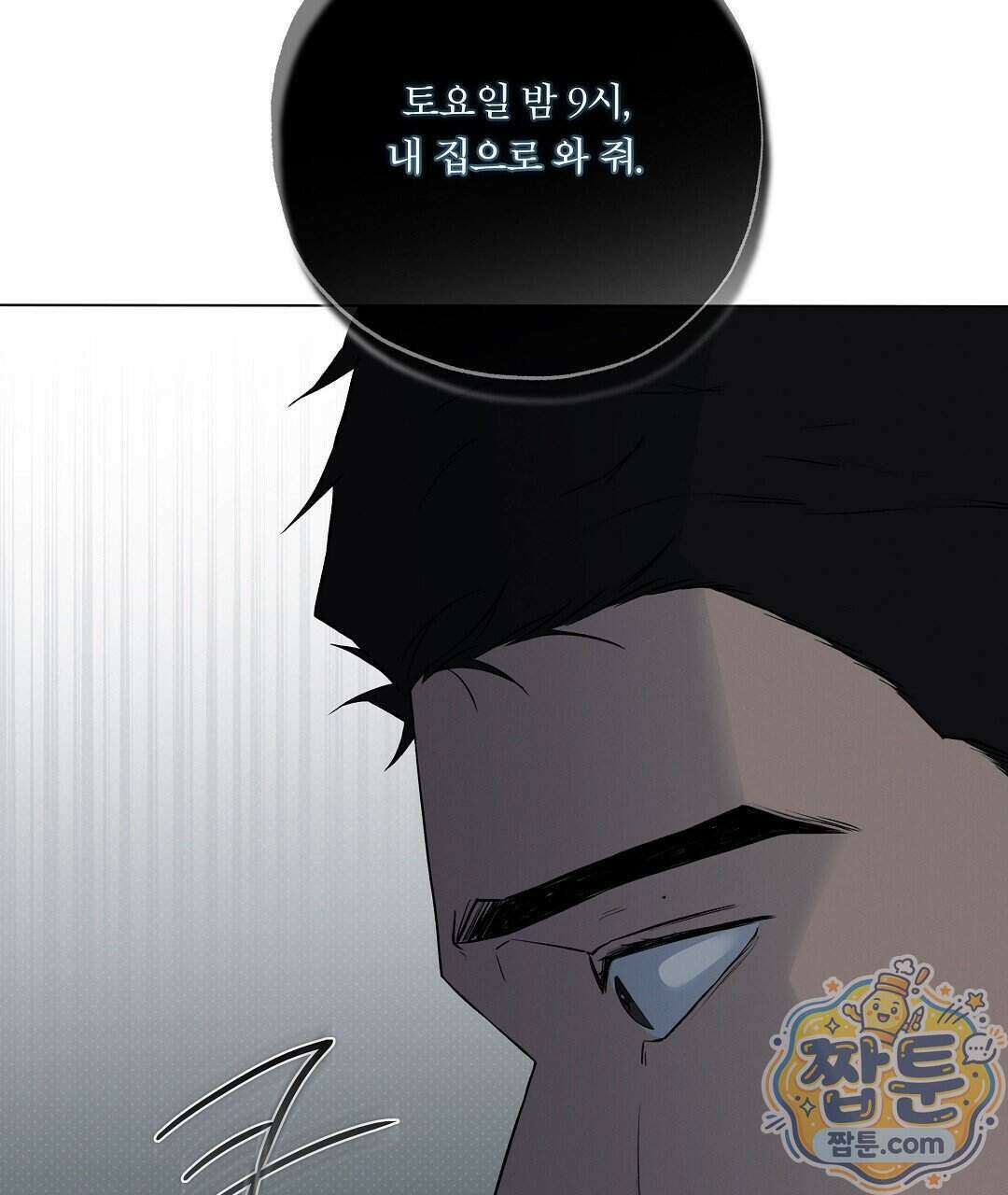 노우 마이 네임(Know My Name) 3화 81