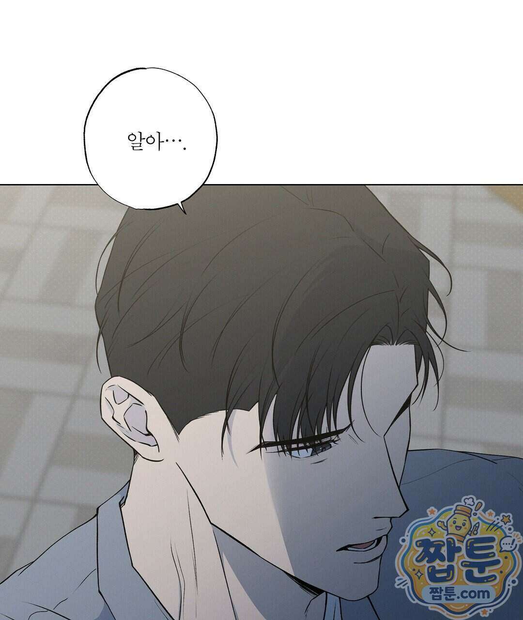 노우 마이 네임(Know My Name) 3화 83