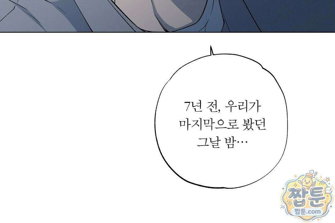 노우 마이 네임(Know My Name) 3화 84
