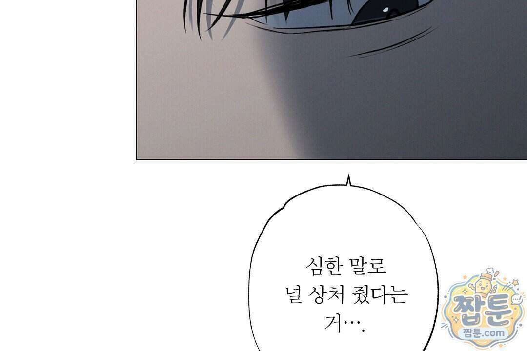 노우 마이 네임(Know My Name) 3화 86