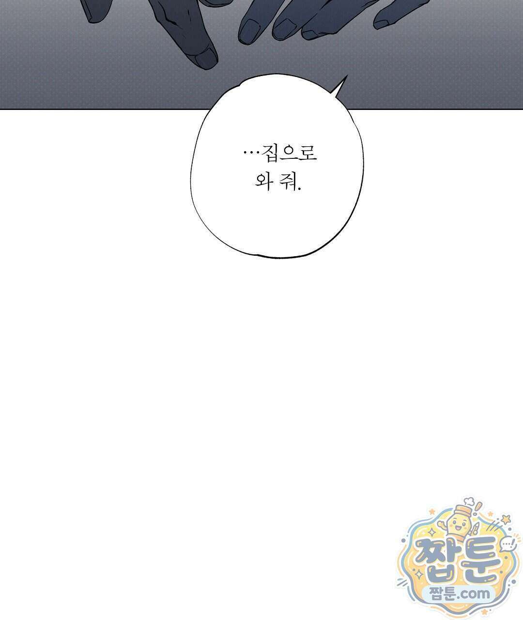노우 마이 네임(Know My Name) 3화 91