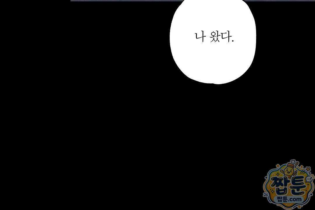 노우 마이 네임(Know My Name) 3화 98