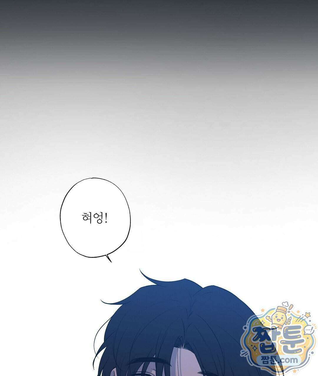 노우 마이 네임(Know My Name) 3화 101