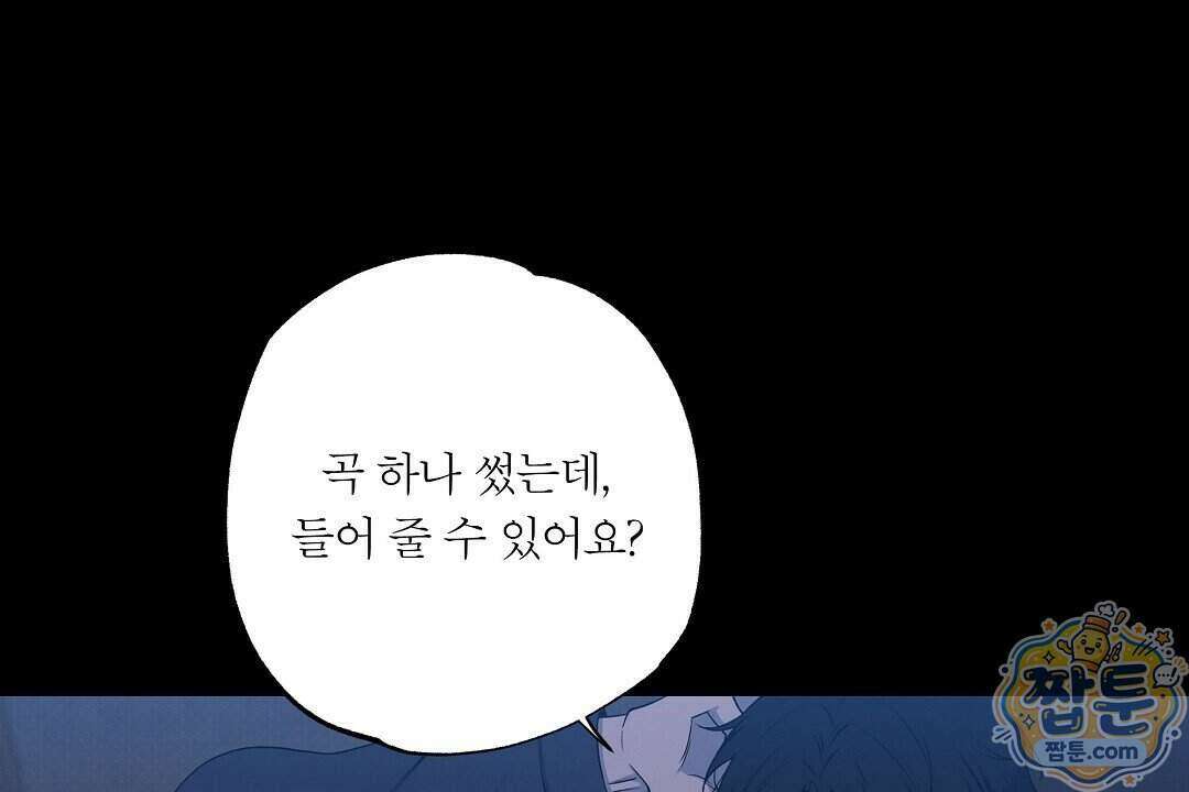 노우 마이 네임(Know My Name) 3화 104