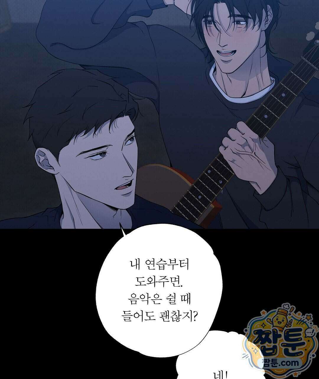 노우 마이 네임(Know My Name) 3화 105