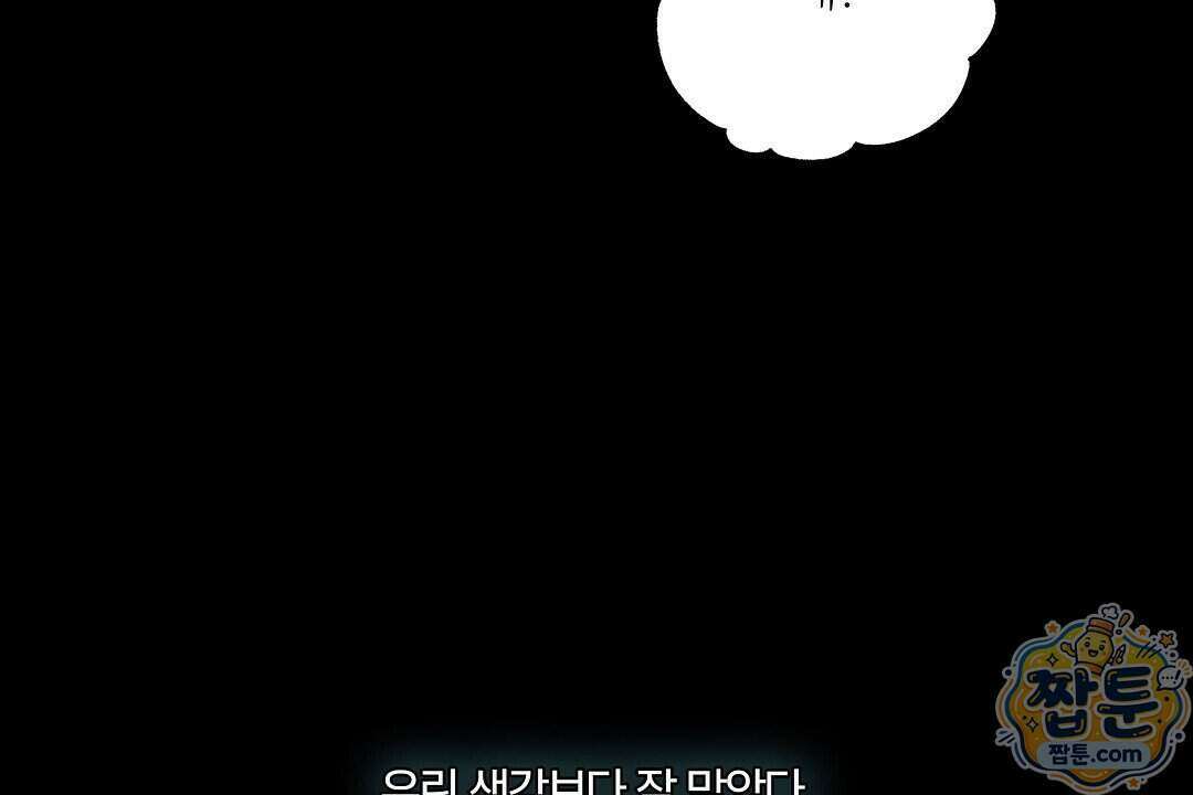 노우 마이 네임(Know My Name) 3화 106