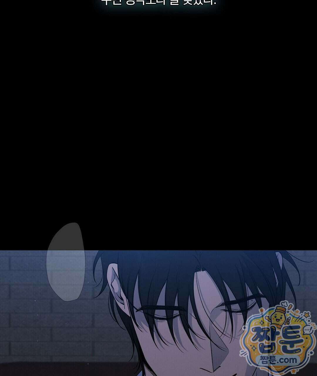 노우 마이 네임(Know My Name) 3화 107