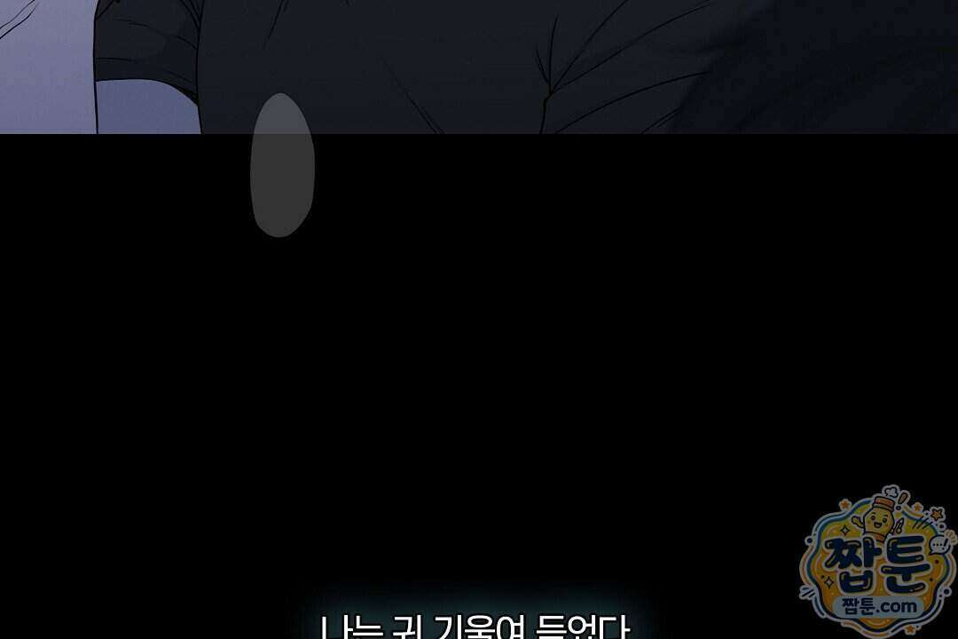 노우 마이 네임(Know My Name) 3화 110