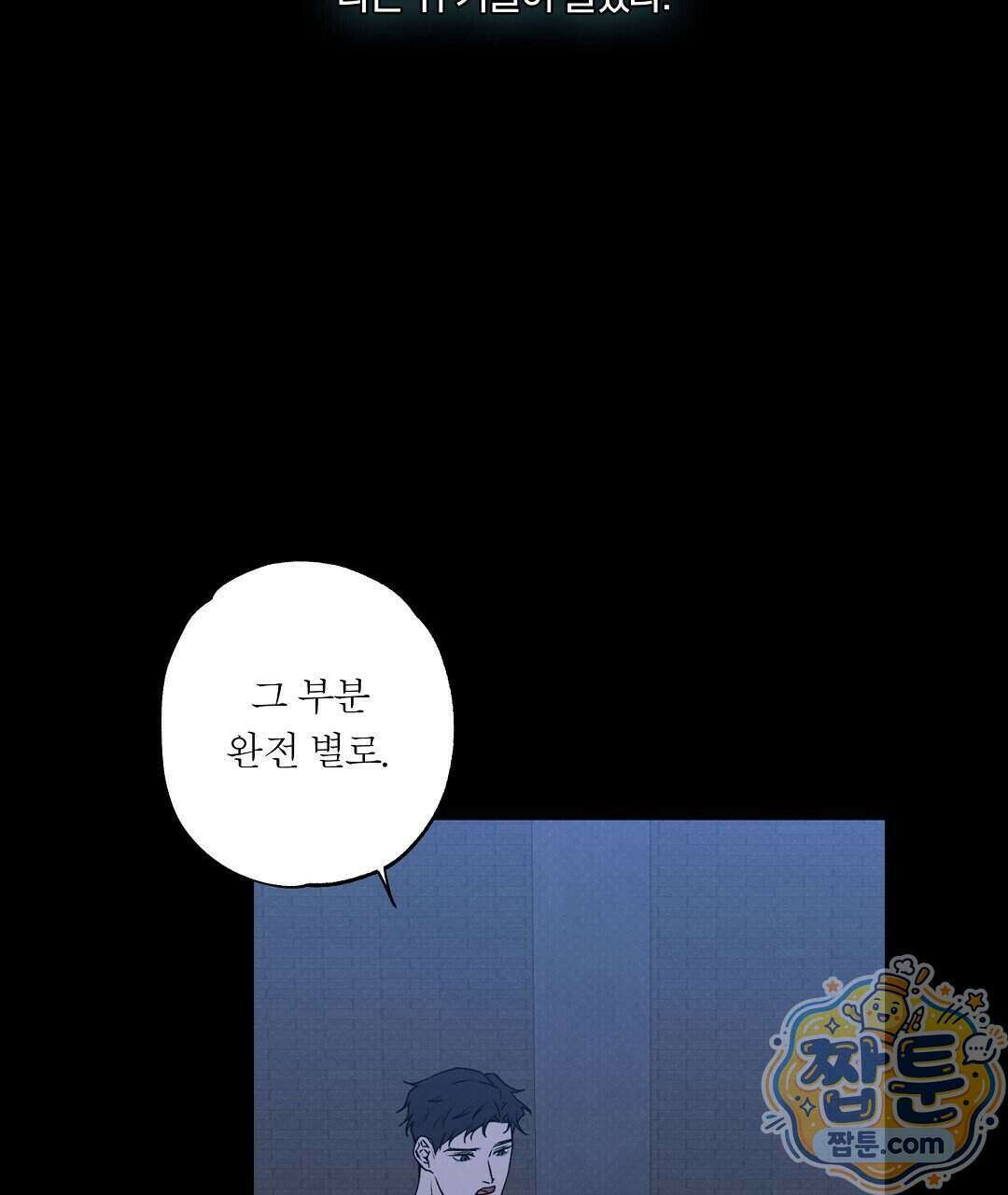 노우 마이 네임(Know My Name) 3화 111
