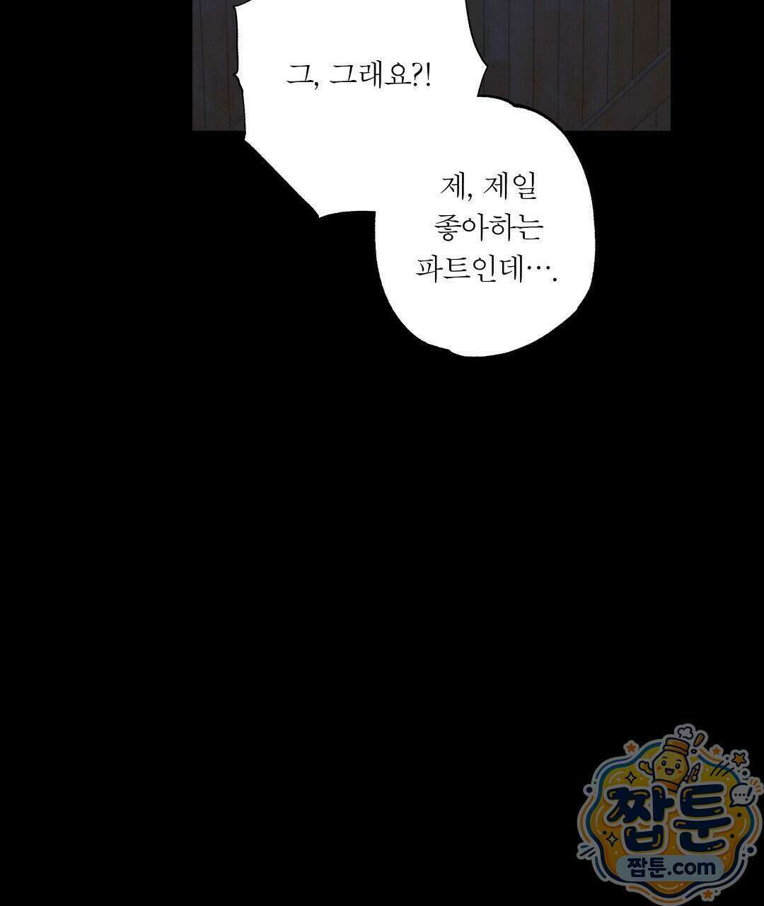 노우 마이 네임(Know My Name) 3화 113