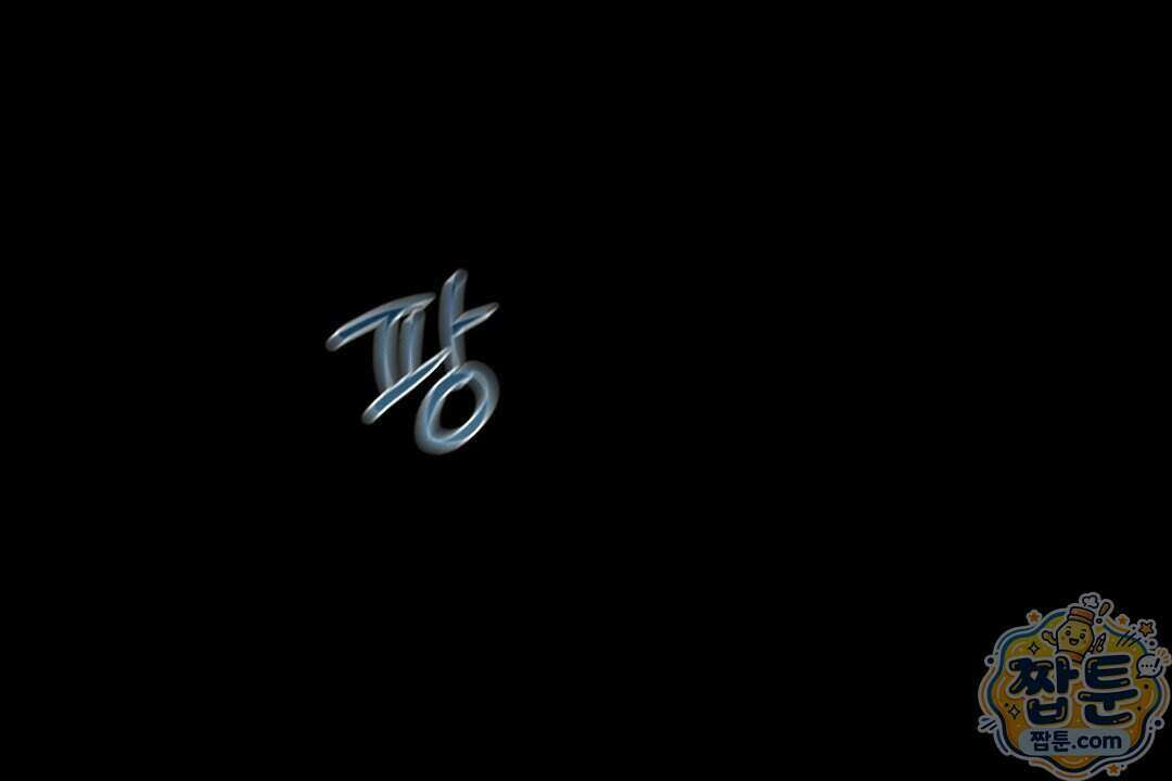 노우 마이 네임(Know My Name) 3화 114