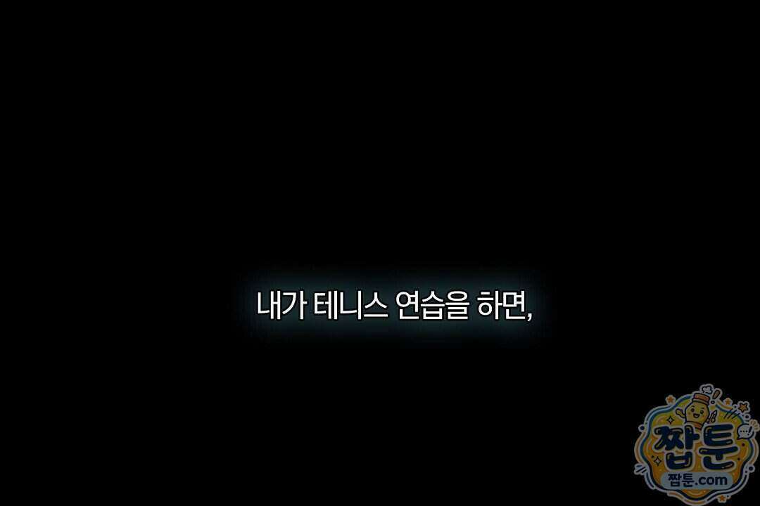 노우 마이 네임(Know My Name) 3화 116