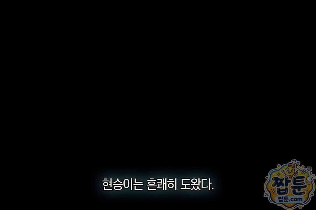 노우 마이 네임(Know My Name) 3화 118