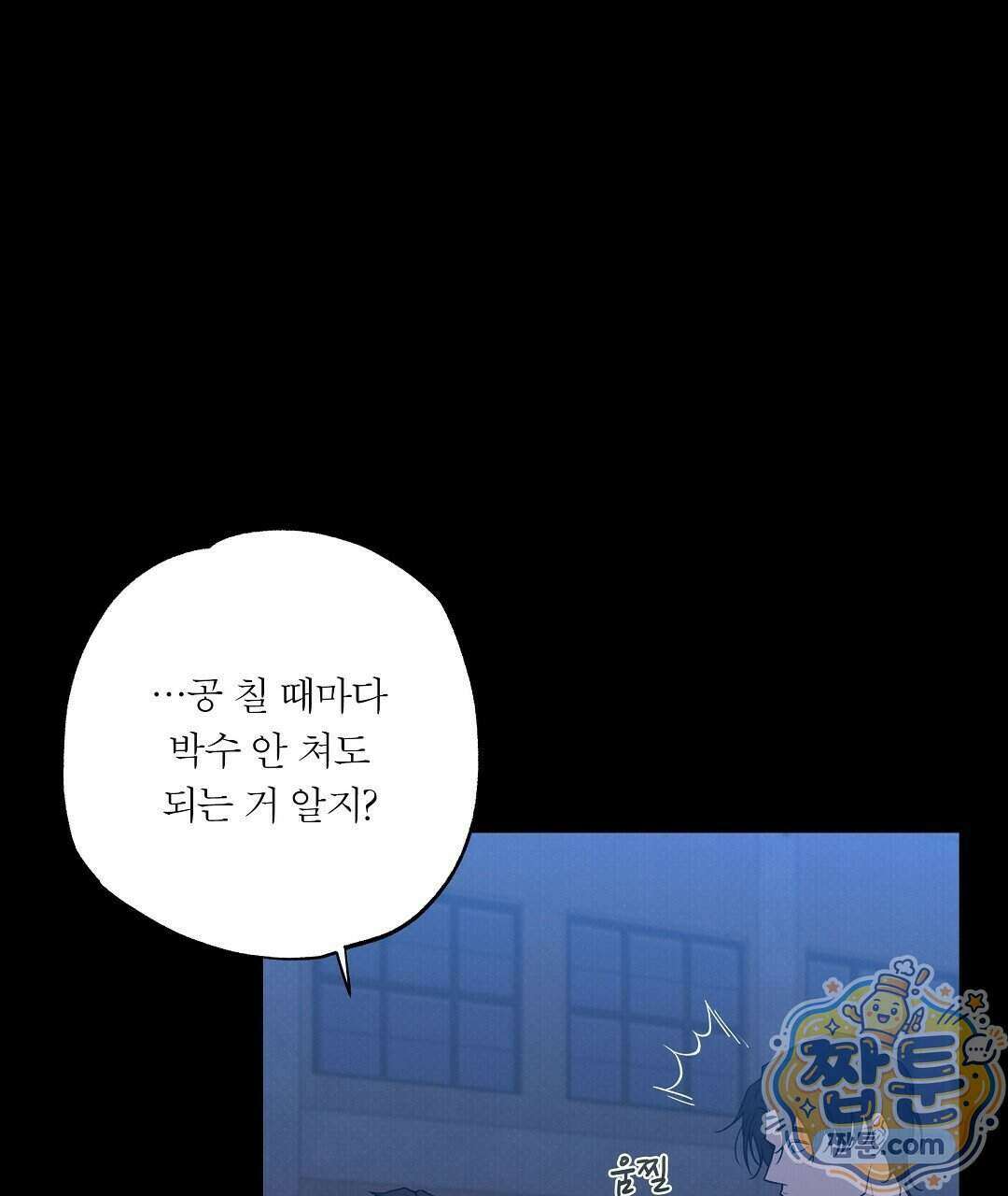 노우 마이 네임(Know My Name) 3화 119