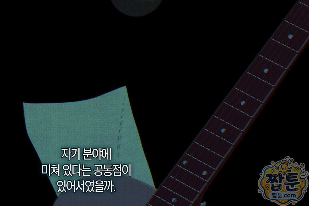 노우 마이 네임(Know My Name) 3화 122