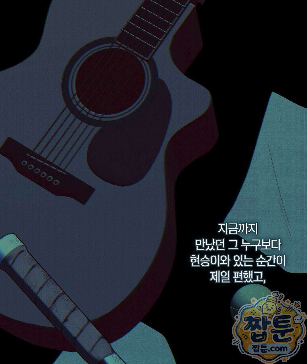 노우 마이 네임(Know My Name) 3화 123