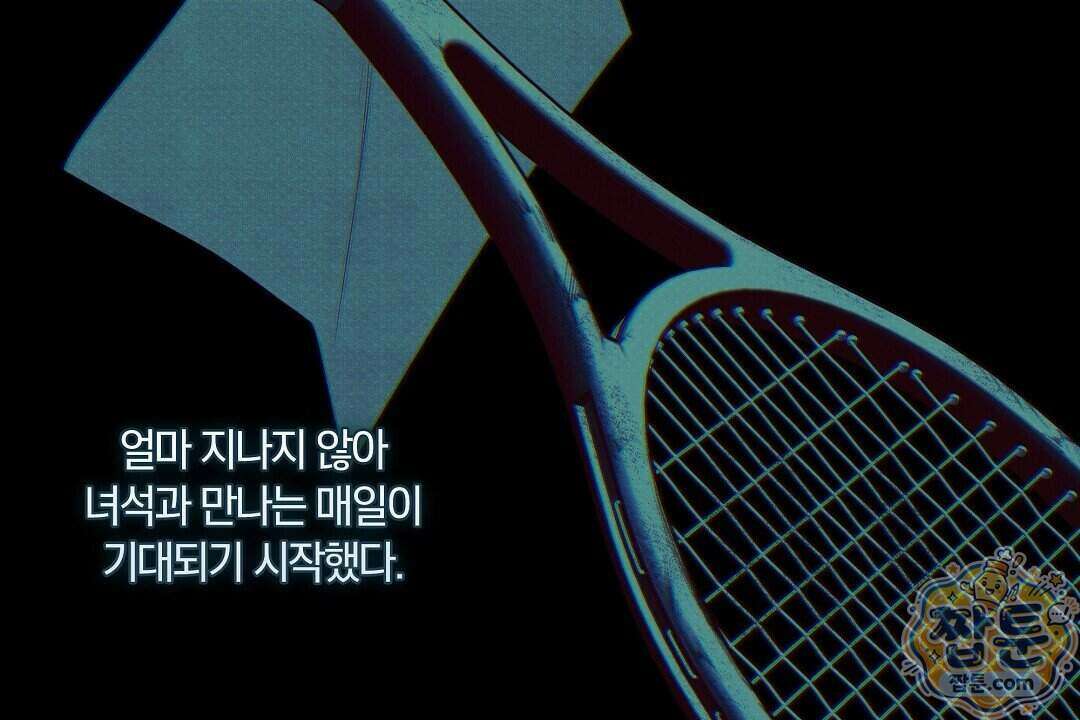 노우 마이 네임(Know My Name) 3화 124