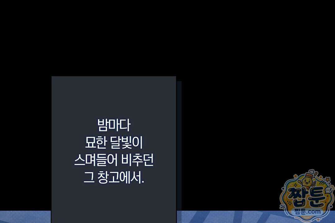 노우 마이 네임(Know My Name) 3화 126