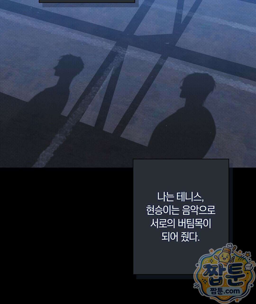 노우 마이 네임(Know My Name) 3화 127