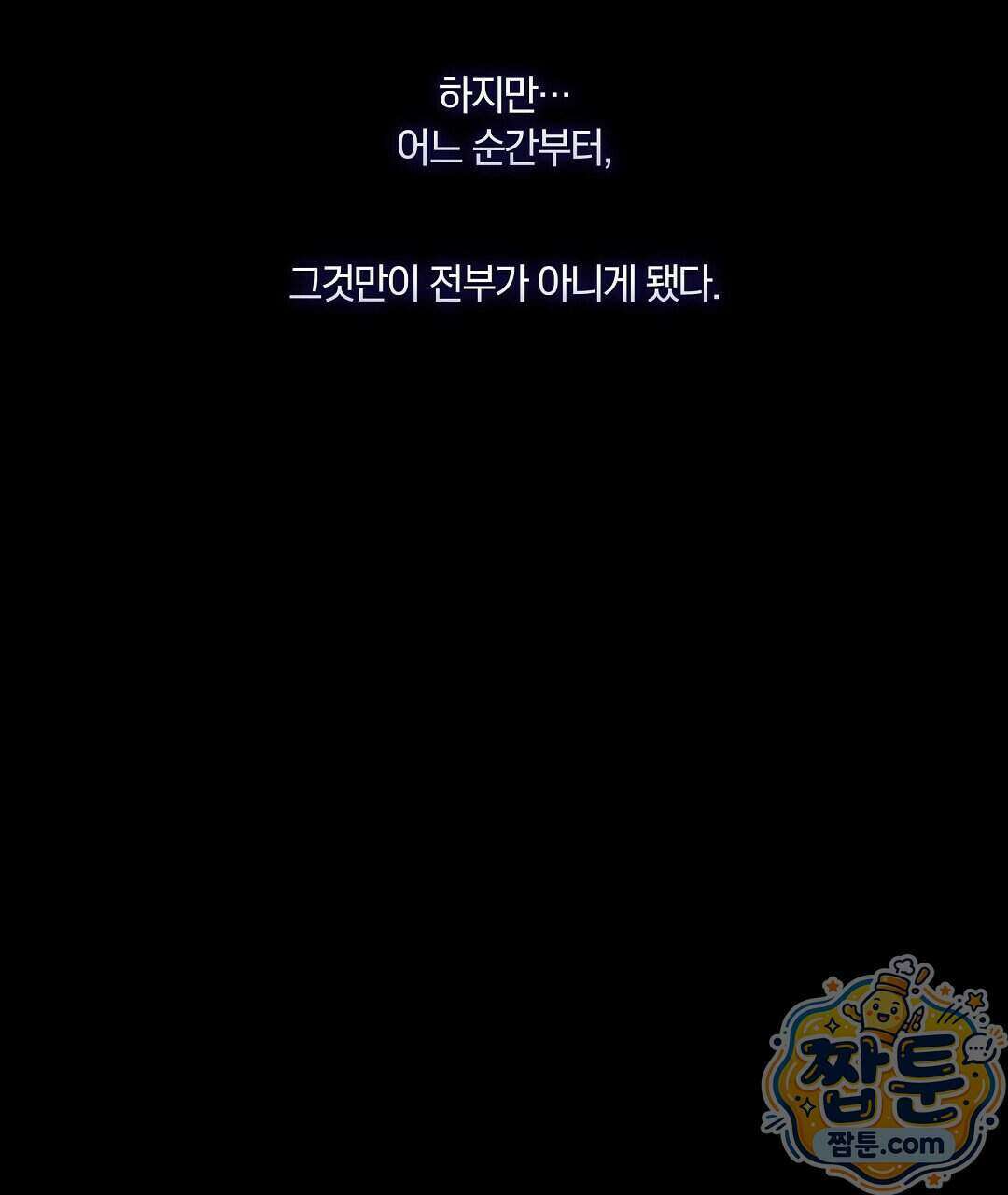 노우 마이 네임(Know My Name) 3화 129
