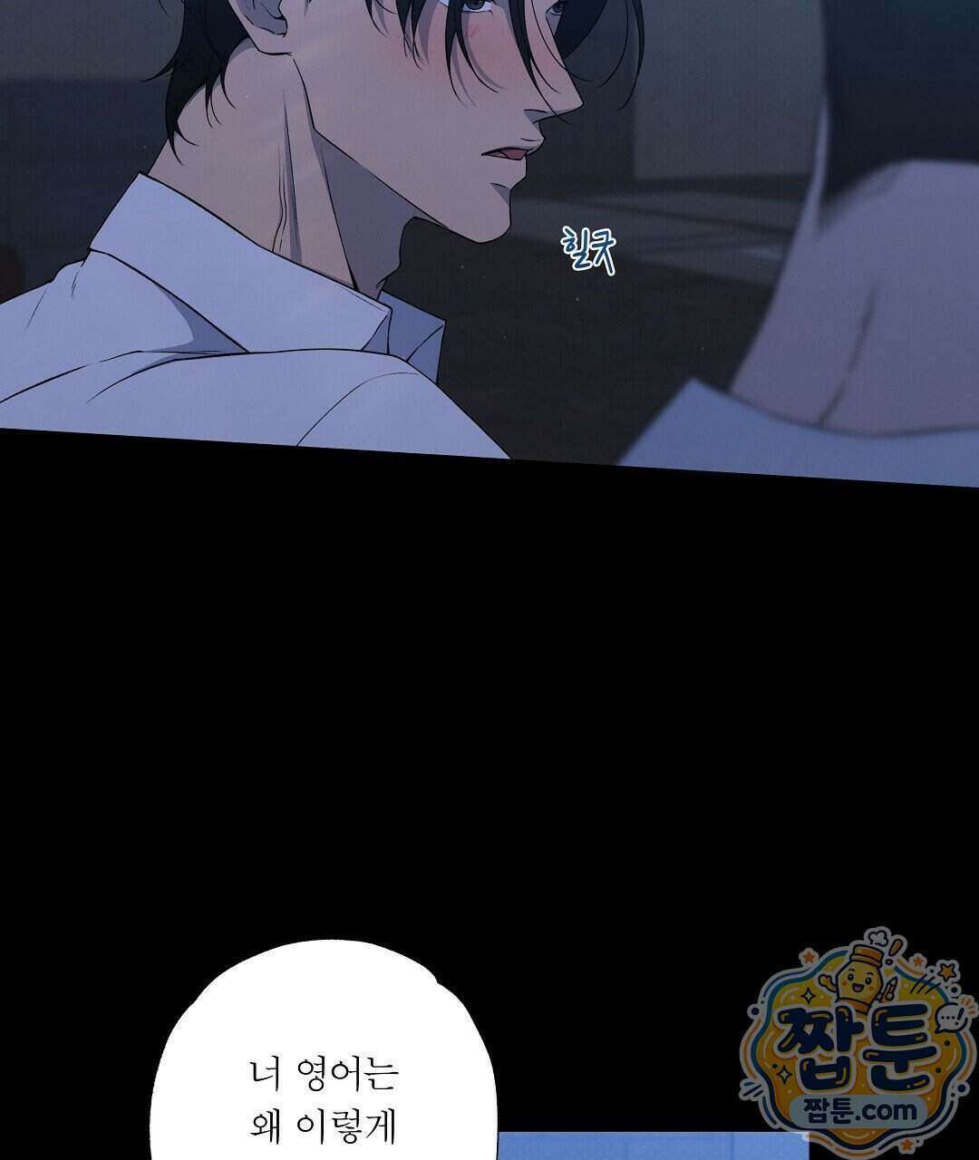 노우 마이 네임(Know My Name) 3화 131