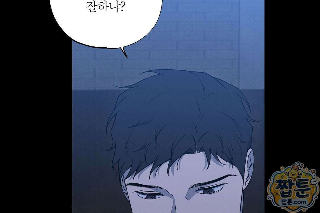 노우 마이 네임(Know My Name) 3화 132