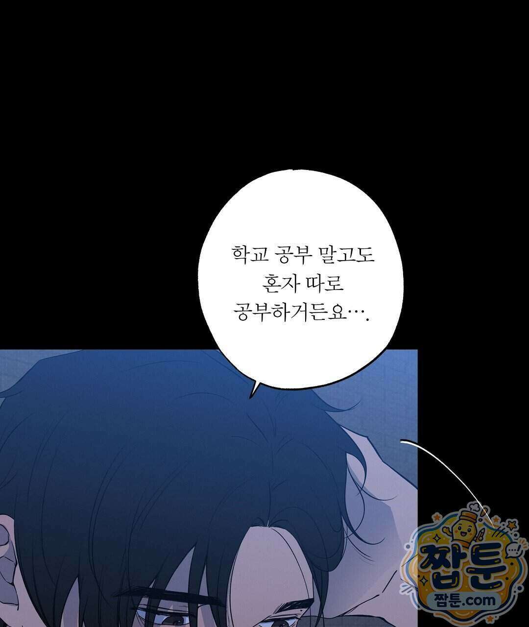 노우 마이 네임(Know My Name) 3화 135
