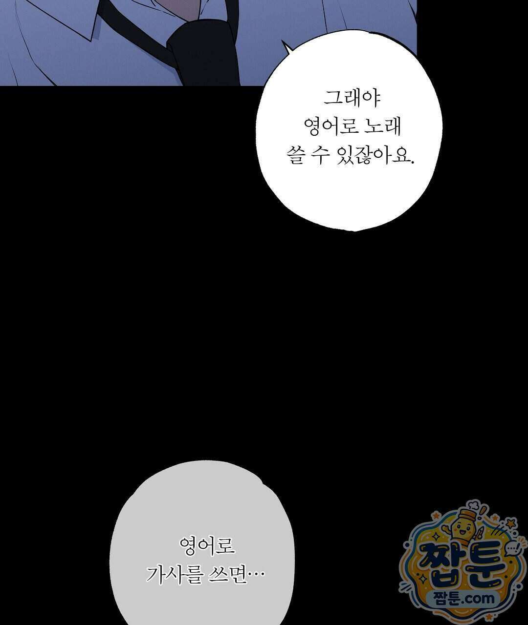 노우 마이 네임(Know My Name) 3화 137