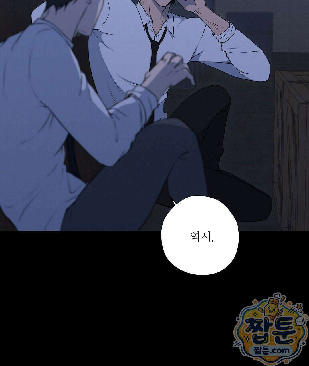 노우 마이 네임(Know My Name) 3화 147