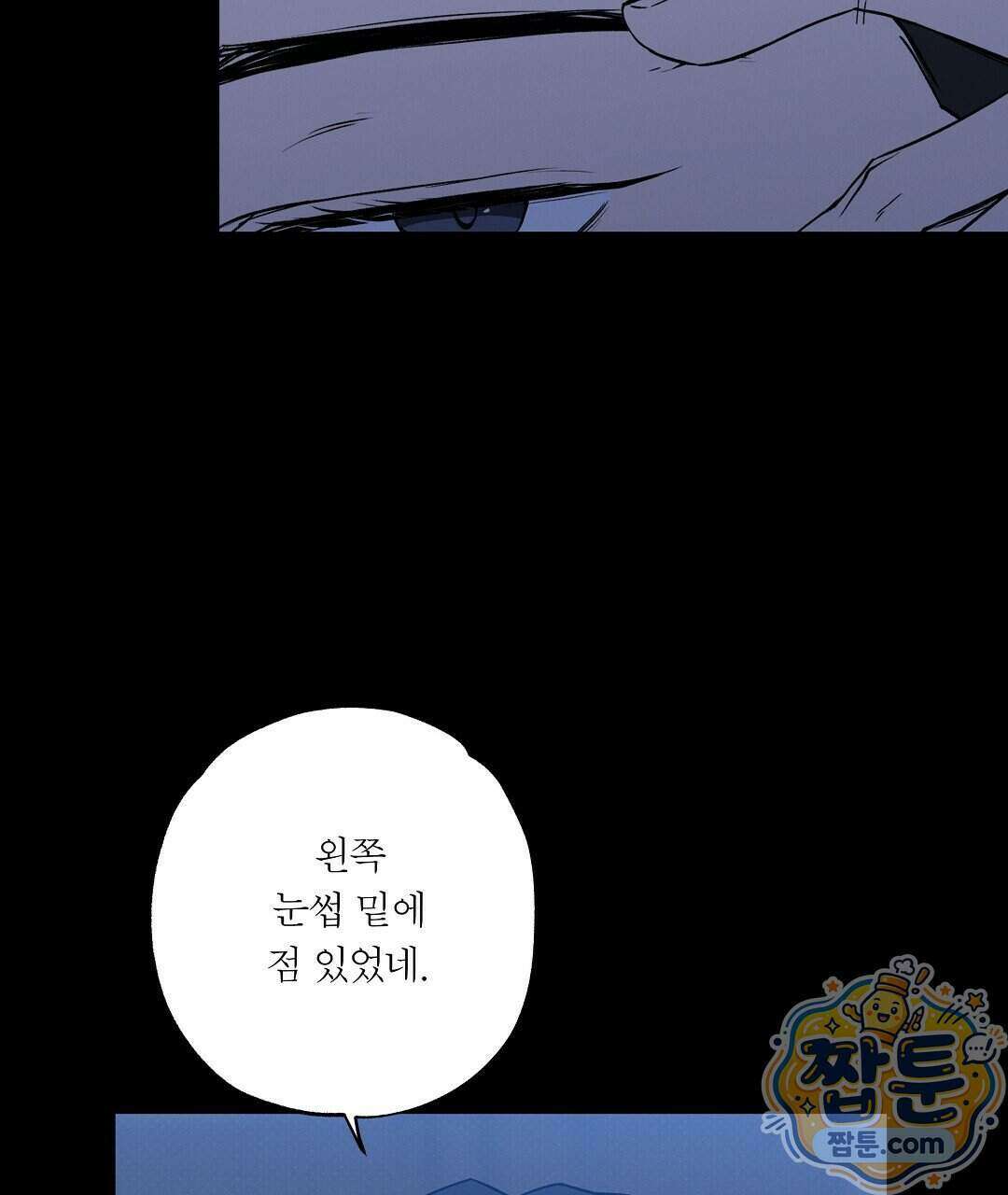 노우 마이 네임(Know My Name) 3화 149
