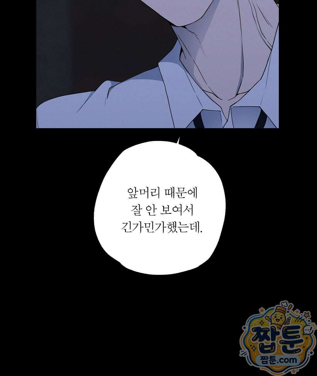 노우 마이 네임(Know My Name) 3화 151