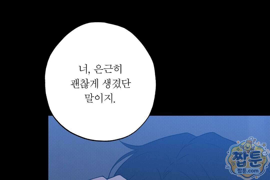 노우 마이 네임(Know My Name) 3화 152