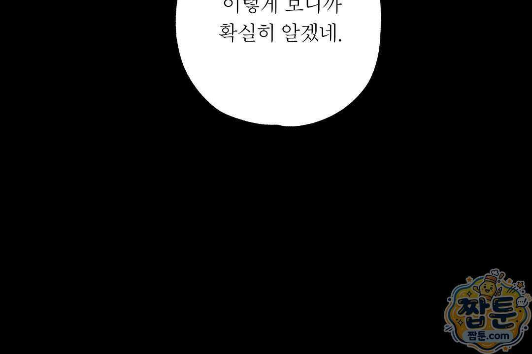 노우 마이 네임(Know My Name) 3화 154