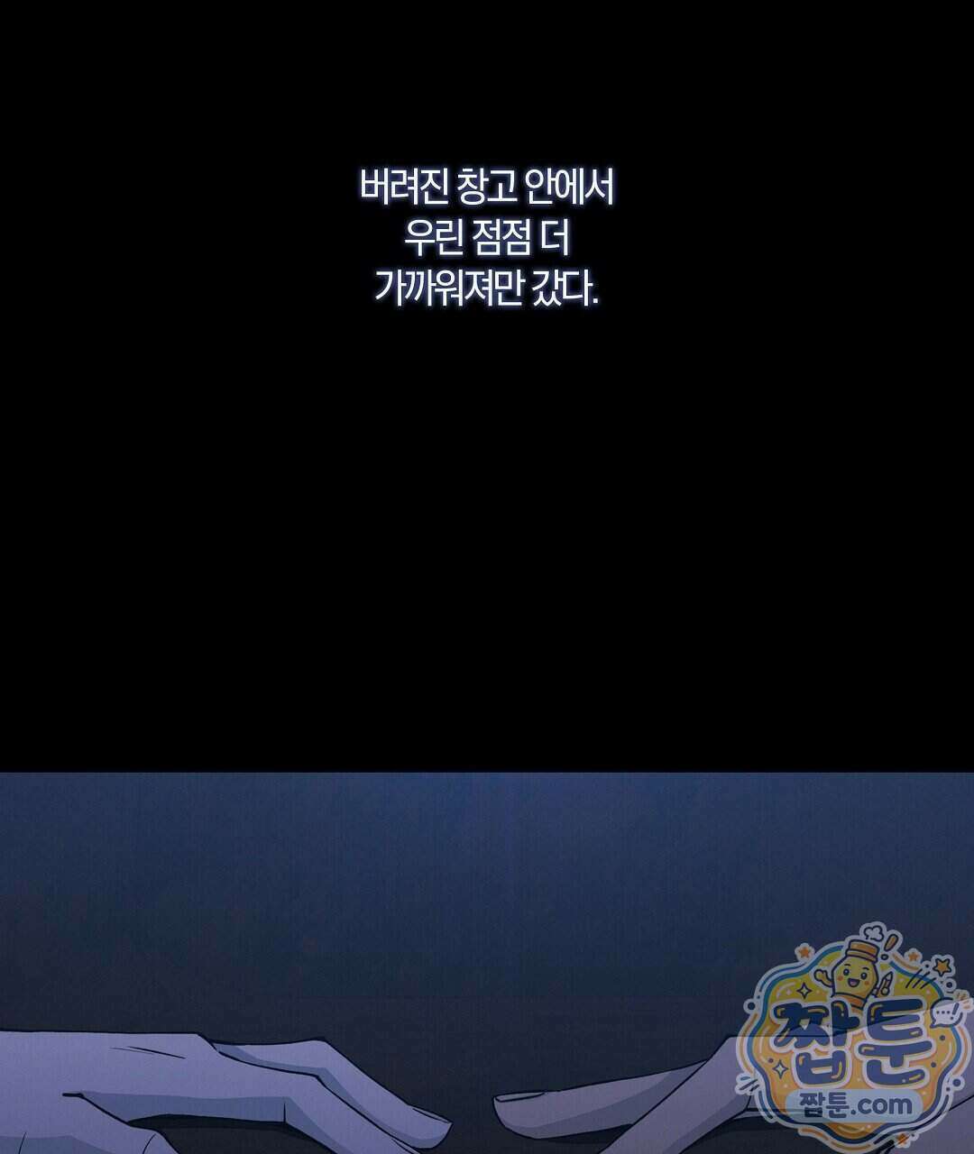 노우 마이 네임(Know My Name) 3화 155