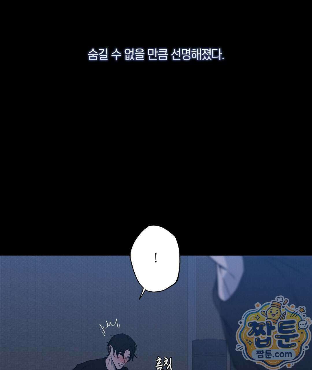 노우 마이 네임(Know My Name) 3화 163