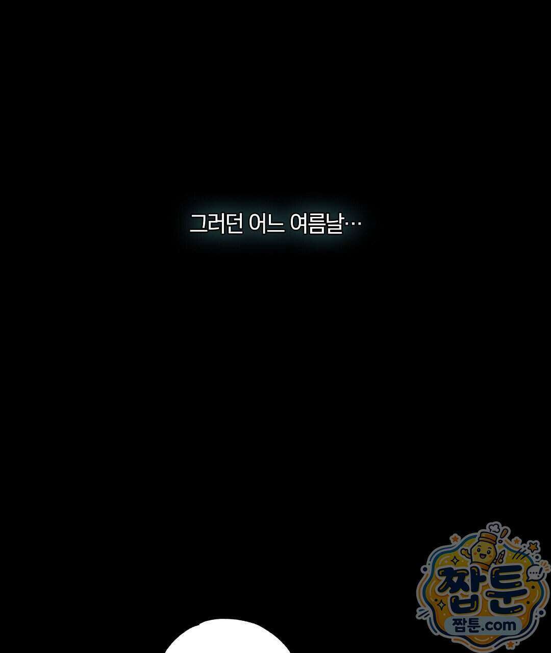 노우 마이 네임(Know My Name) 3화 169