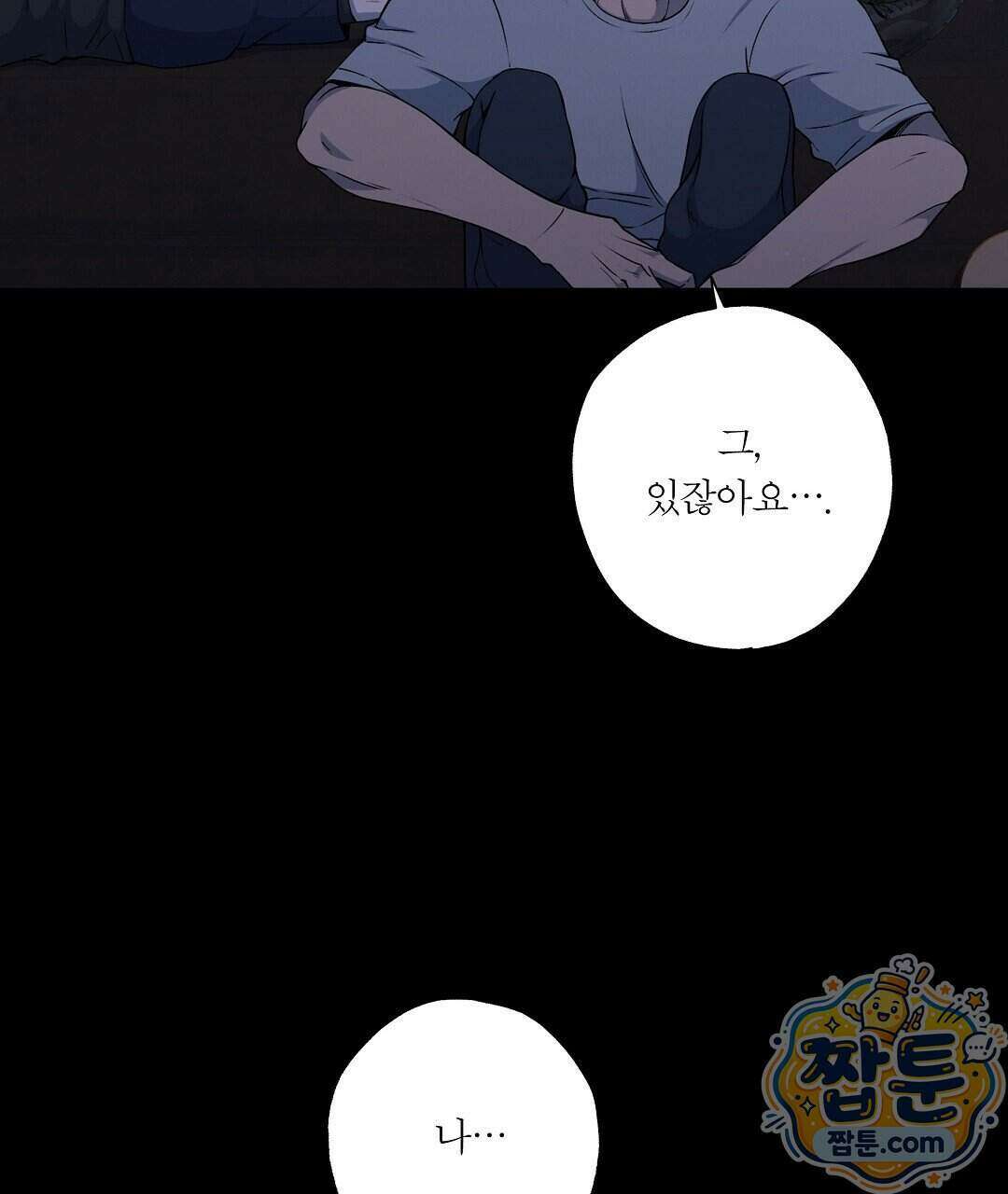 노우 마이 네임(Know My Name) 3화 171