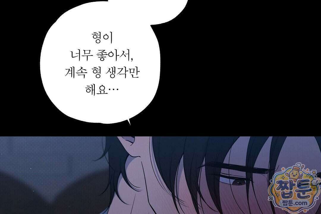 노우 마이 네임(Know My Name) 3화 172