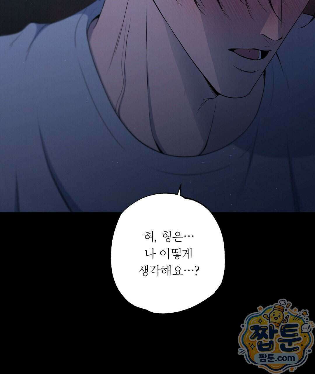 노우 마이 네임(Know My Name) 3화 173