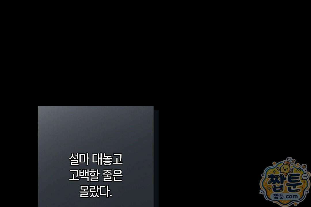 노우 마이 네임(Know My Name) 3화 174